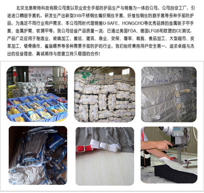防切割钢丝手套LT801-中国水泥交易网
